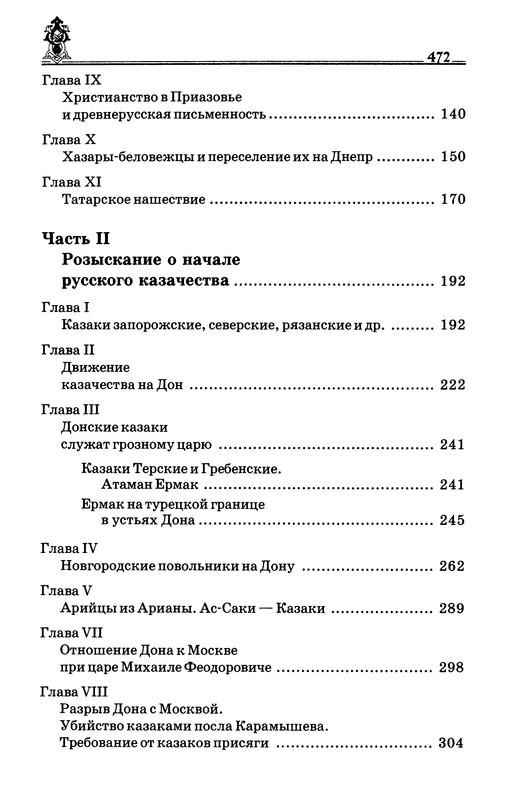 p0473