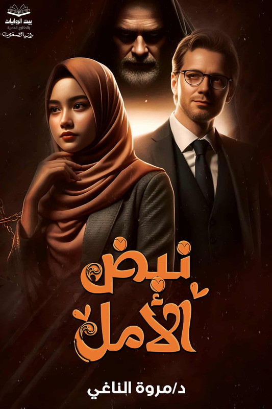 غلاف الكتاب