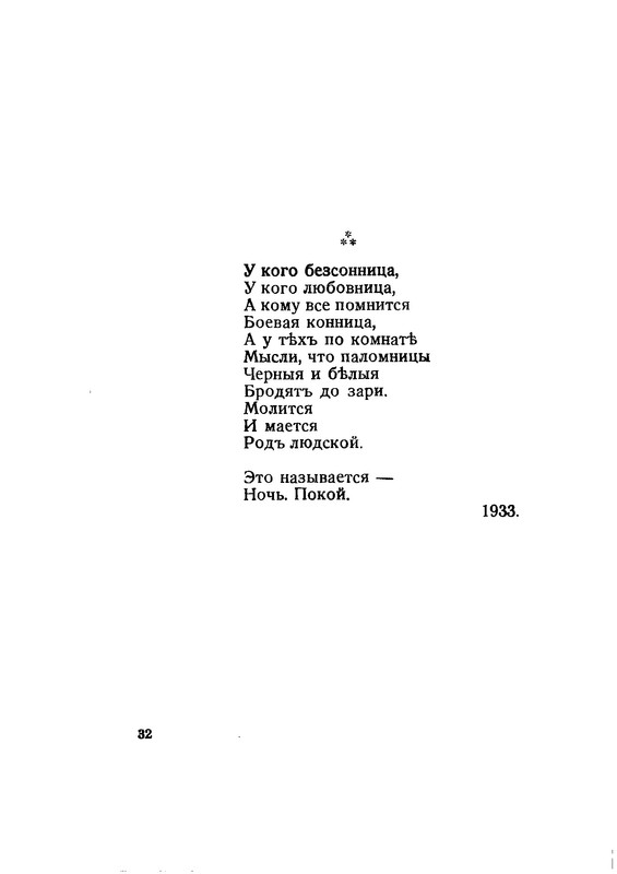 vega-polyn-1933-text-32