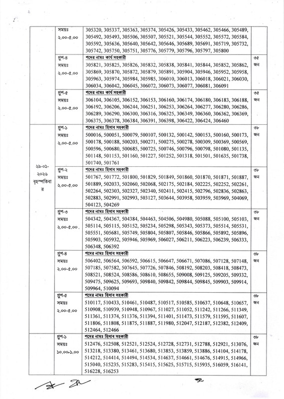 PWD-Viva-Date-2026-PDF-07