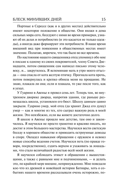 ASE000000000849024-15
