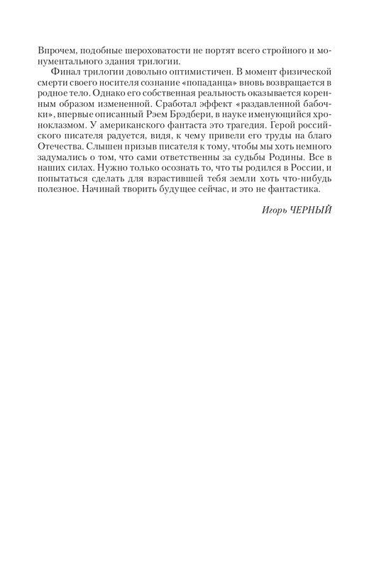 Car-Fedor-page-0102