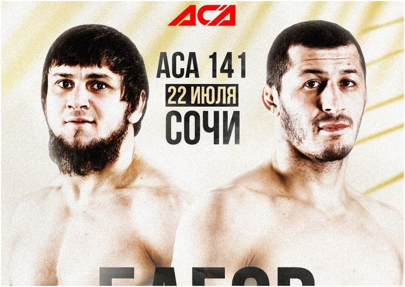 Али Багов срещу Рашид Магомедов на ACA 141