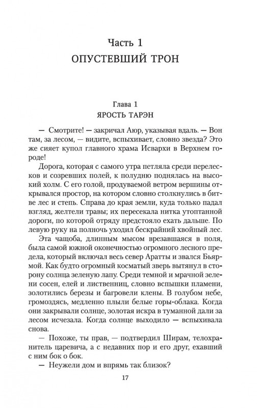 2-page-0017