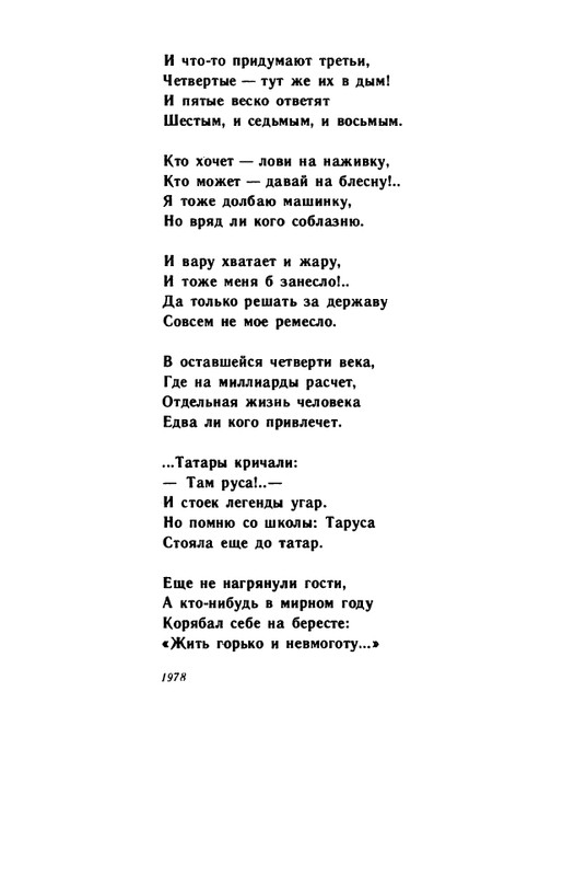 kornilov-polza-vpechatleny-1989-page-0010