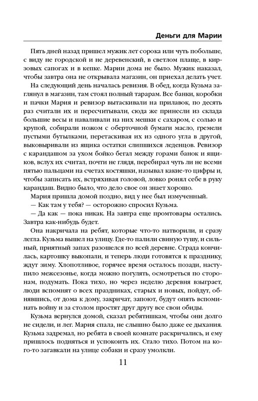 ITD000000000728721-page-0011