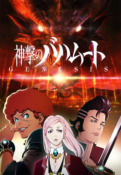 Shingeki no Bahamut / Kolekcja (2014-2017) (2 Sezony) PL.WEB-DL.720p.x264-zyl / Napisy PL