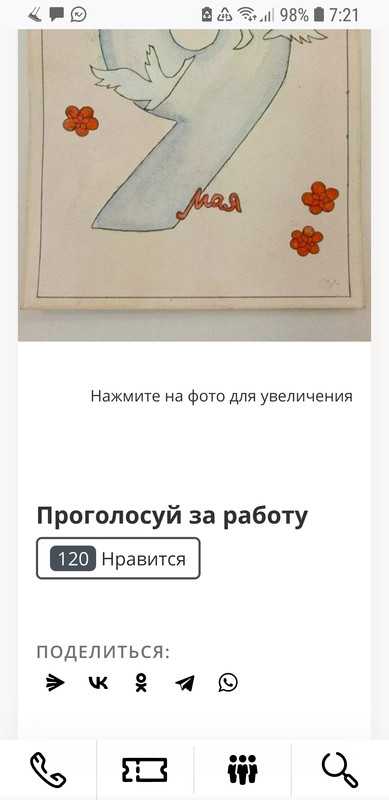 Screenshot_20230429-072135_Firefox