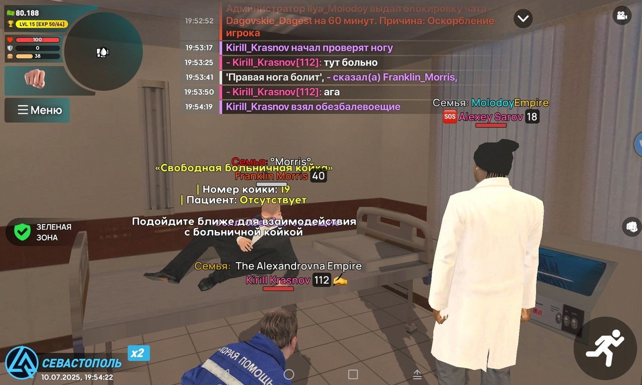 избит коллега 4