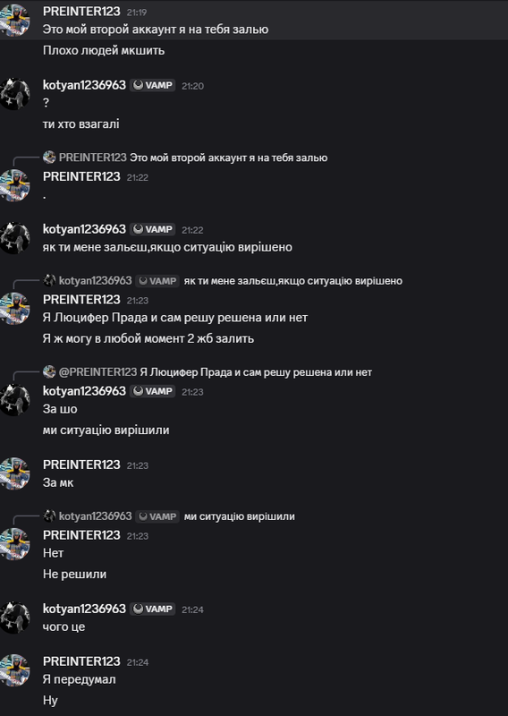 Знімок екрана 2026 08 08 215752