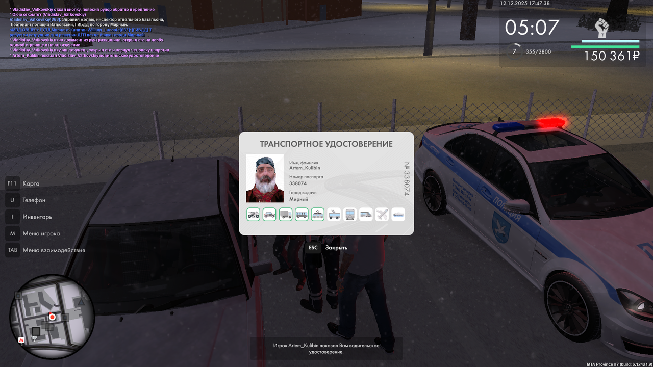 mta screen 2025 12 12 17 47 38