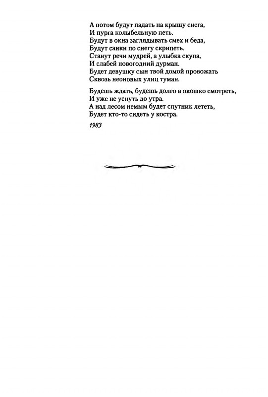 Mitajev-Oleg-Po-prozhilkam-listvennoj-ruki-page-0042
