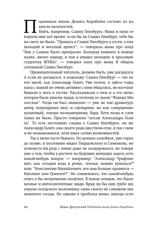 ASE000000000870970-09