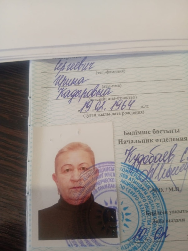 Ирина Сергеевич