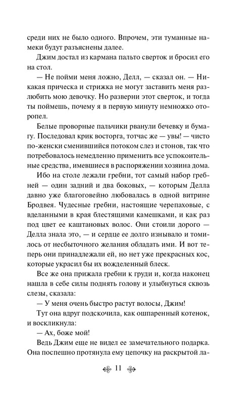 ITD000000001126962-page-0011