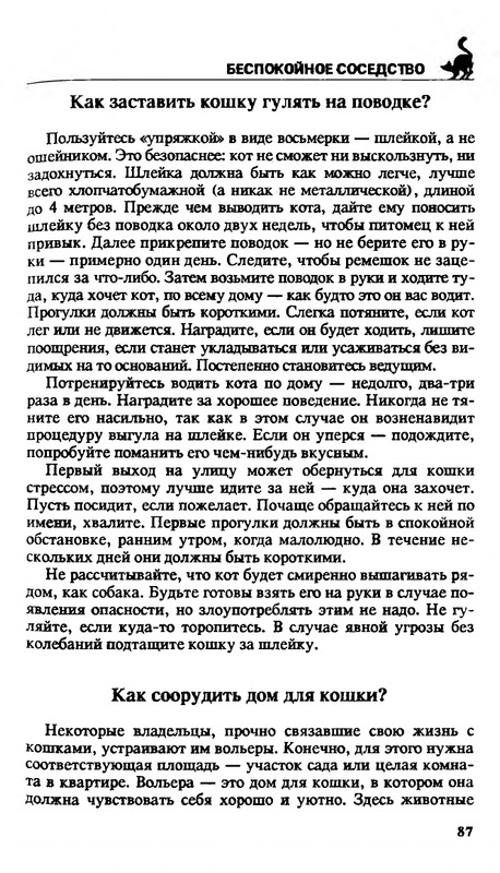 200-1995-page-0087