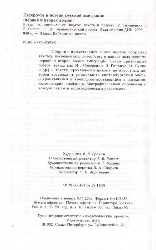 2006-page-0073