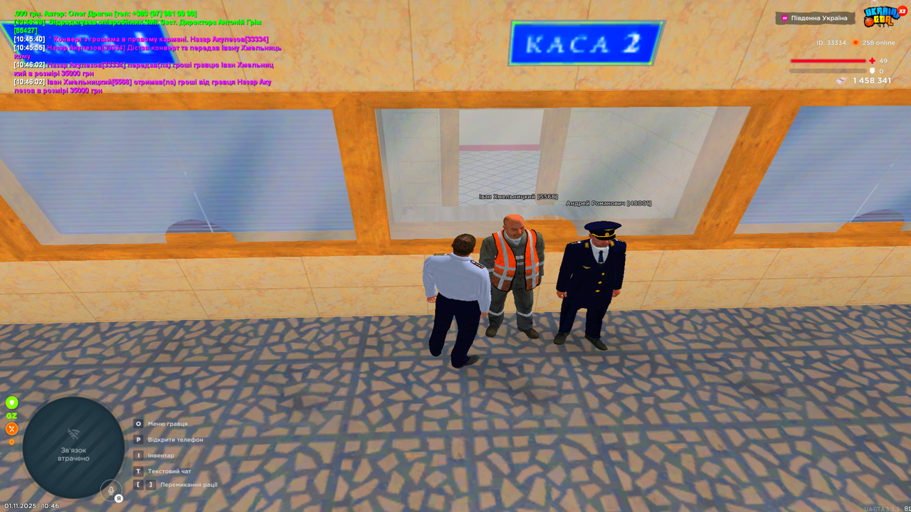 UKRAINE GTA 01 11 2025 10 46 22