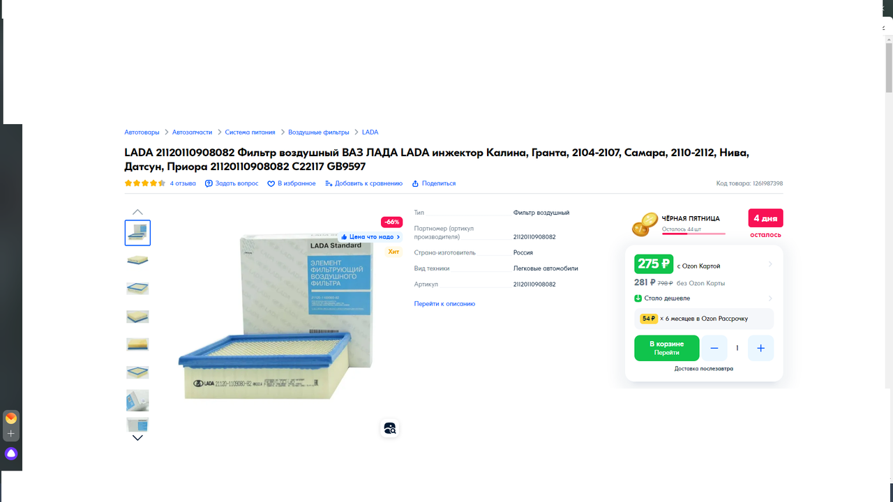 Безымянный2