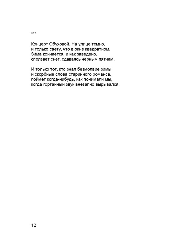 karp-krome-strakha-2013-page-0013