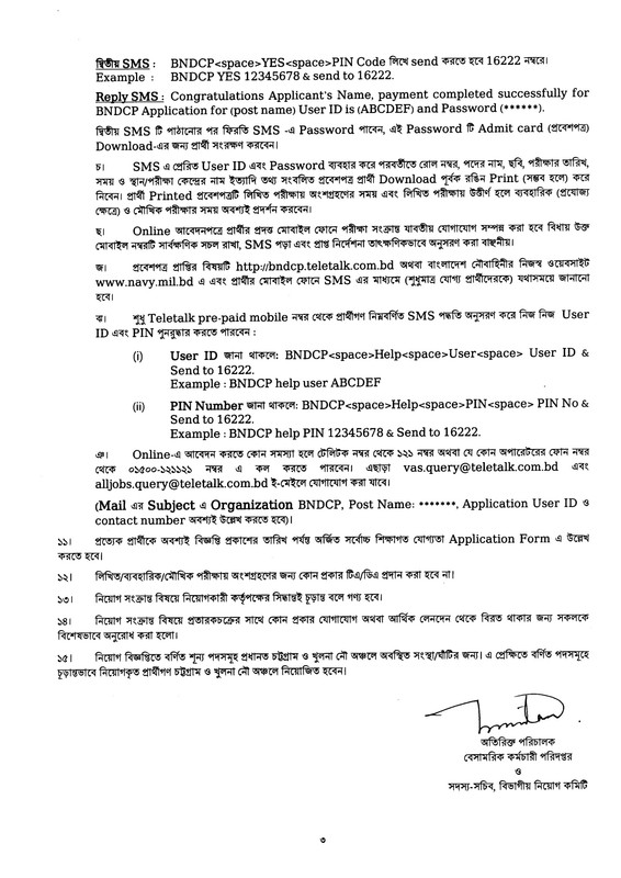 BNDCP-Driver-Job-Circular-2025-PDF-3