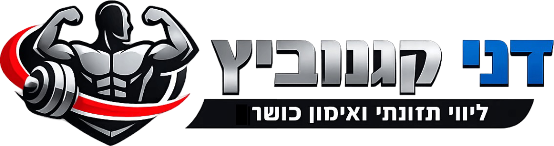 דני קגנוביץ