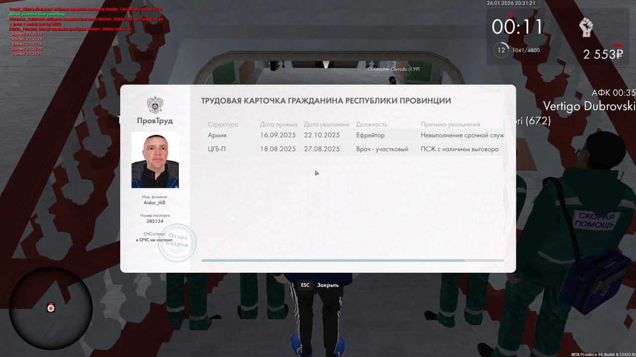 photo 2026 01 26 21 48 11