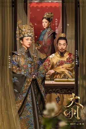 Mings Dynasty S01E06 1080p WEB h264-COALESCENCE