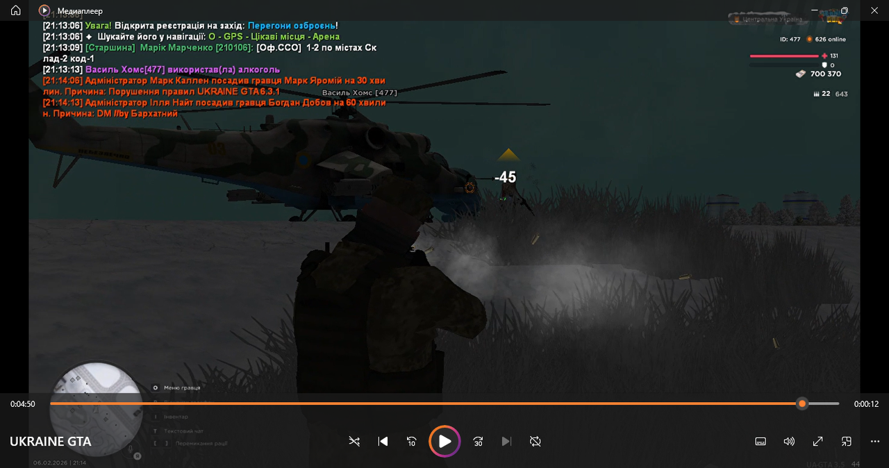 Снимок экрана 2026 02 08 155153