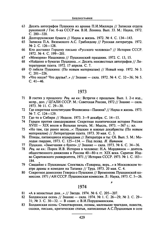 p0433