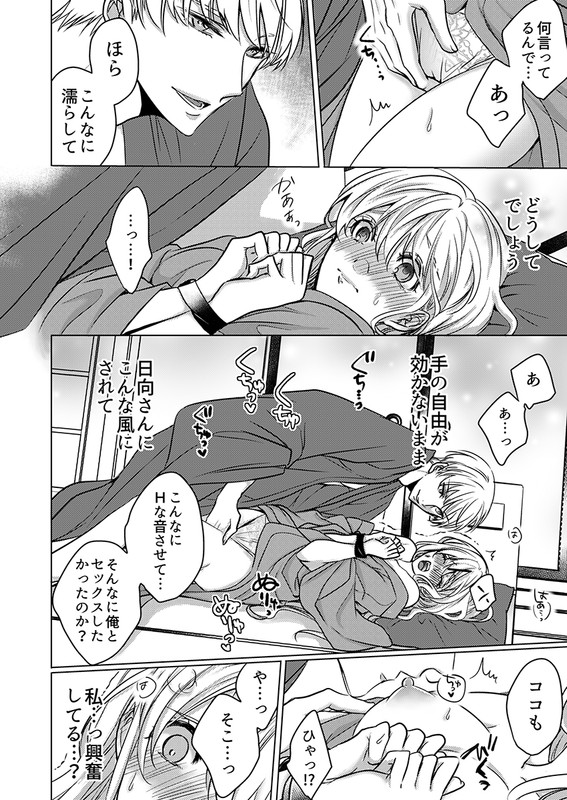 Toshishita Onzoushi to Konzen EcchiVol1-5