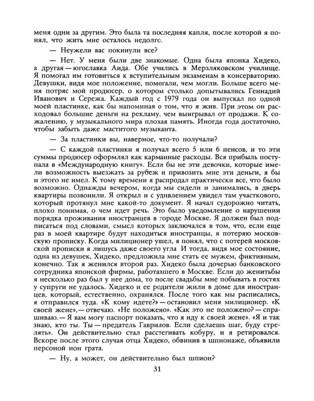 1990-22-page-0033