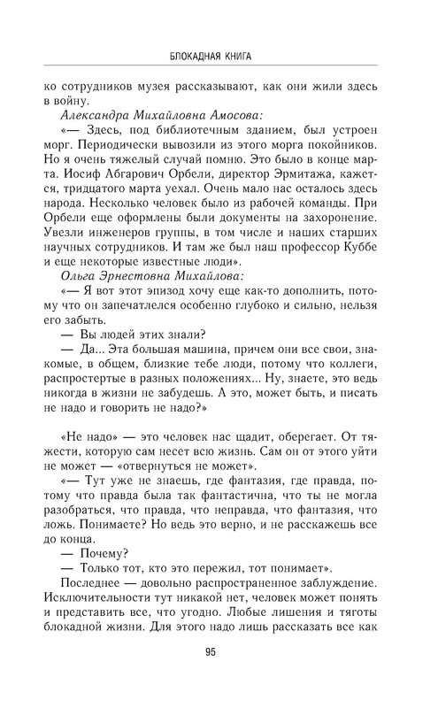 p0095
