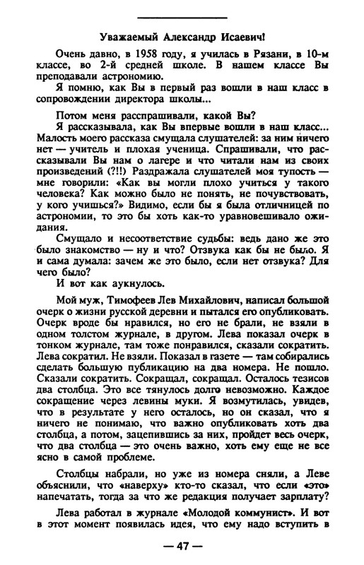 timofeev-ya-osobo-opasny-prestupnik-1990-page-0048