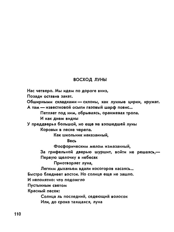 Матвеева_Река_1978_page-0111