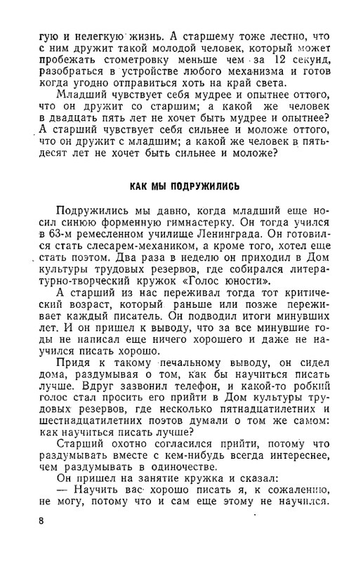 Tam-za-povorotom-page-0009