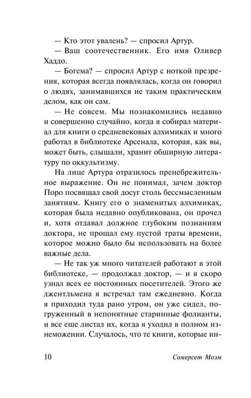 ASE000000000835658-10