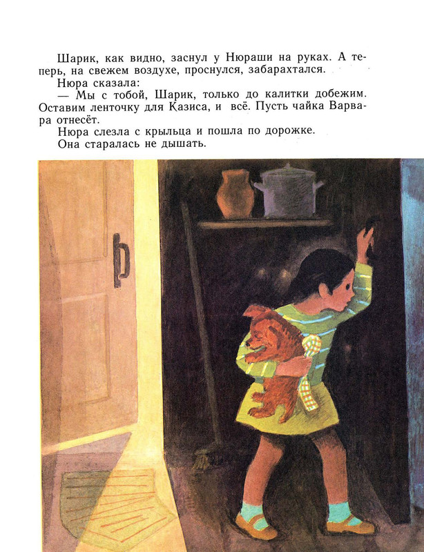 Demykina-Galina-Cvetnyje-stoklyshki-page-0031