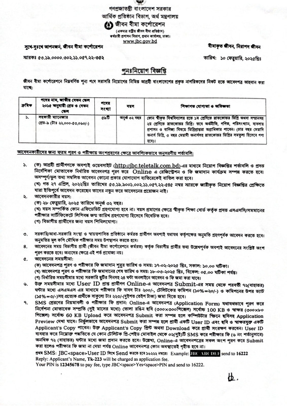 JBC-Job-PDF-1