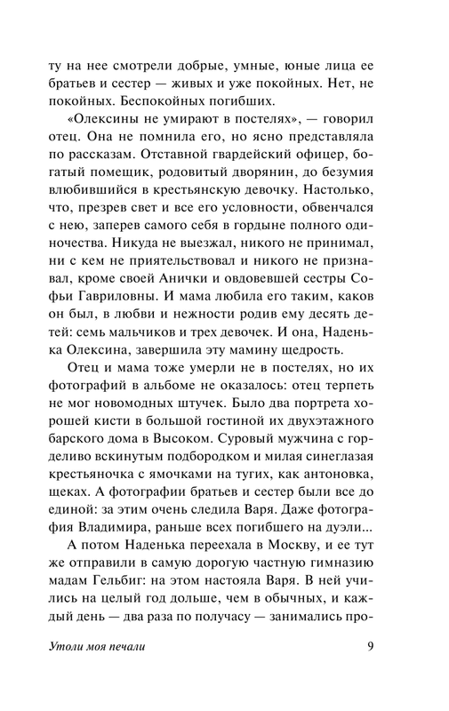 ASE000000000844033-09
