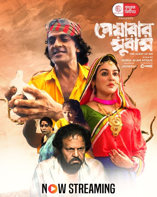 Peyarar Subash (2024) Bengali HDRip H264 AAC 1080p 720p 480p ESub