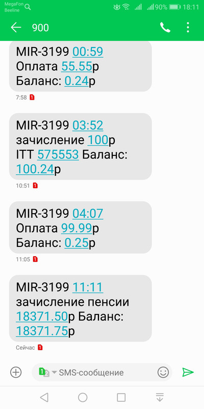 Прочие выплаты сбербанк. Зачисление пенсии на вклад/счет что это такое. Зачисление пенсии. Смс о зачислении пенсии. Что значит зачисление пенсии.