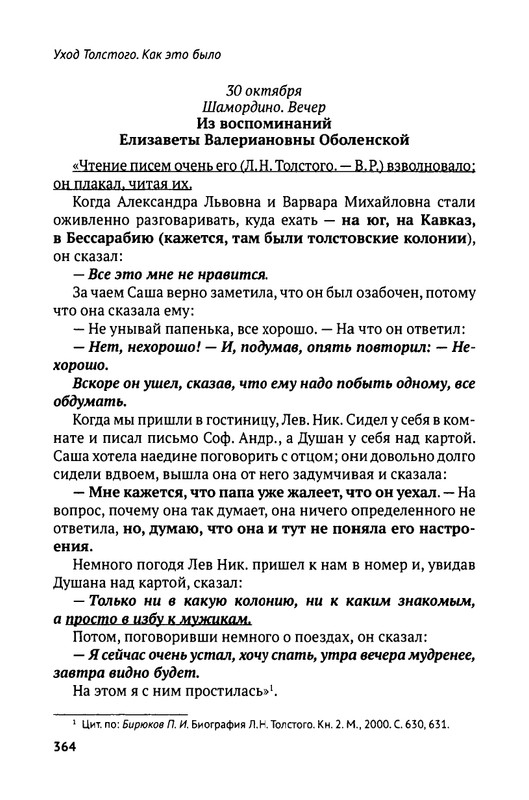 2018-252-411-page-0115