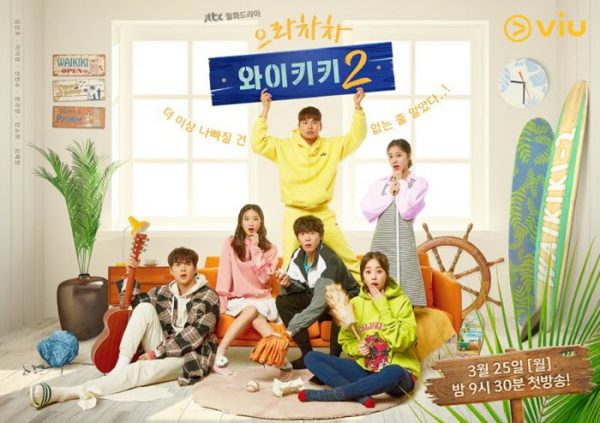 Sinopsis Welcome to Waikiki 2