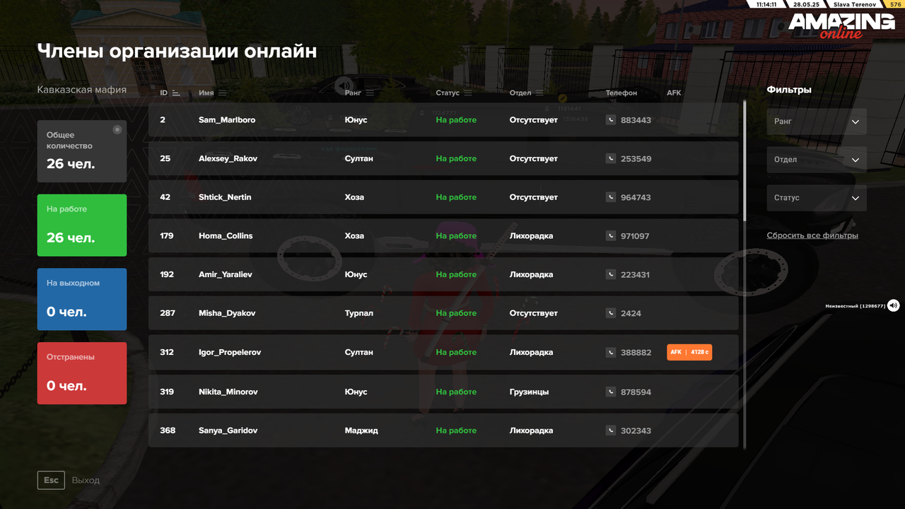 Снимок экрана (202)