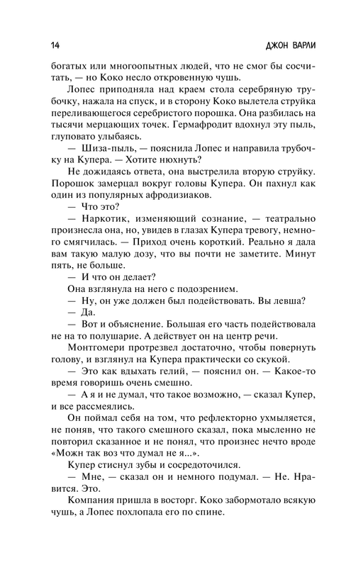 ASE000000000863872-14