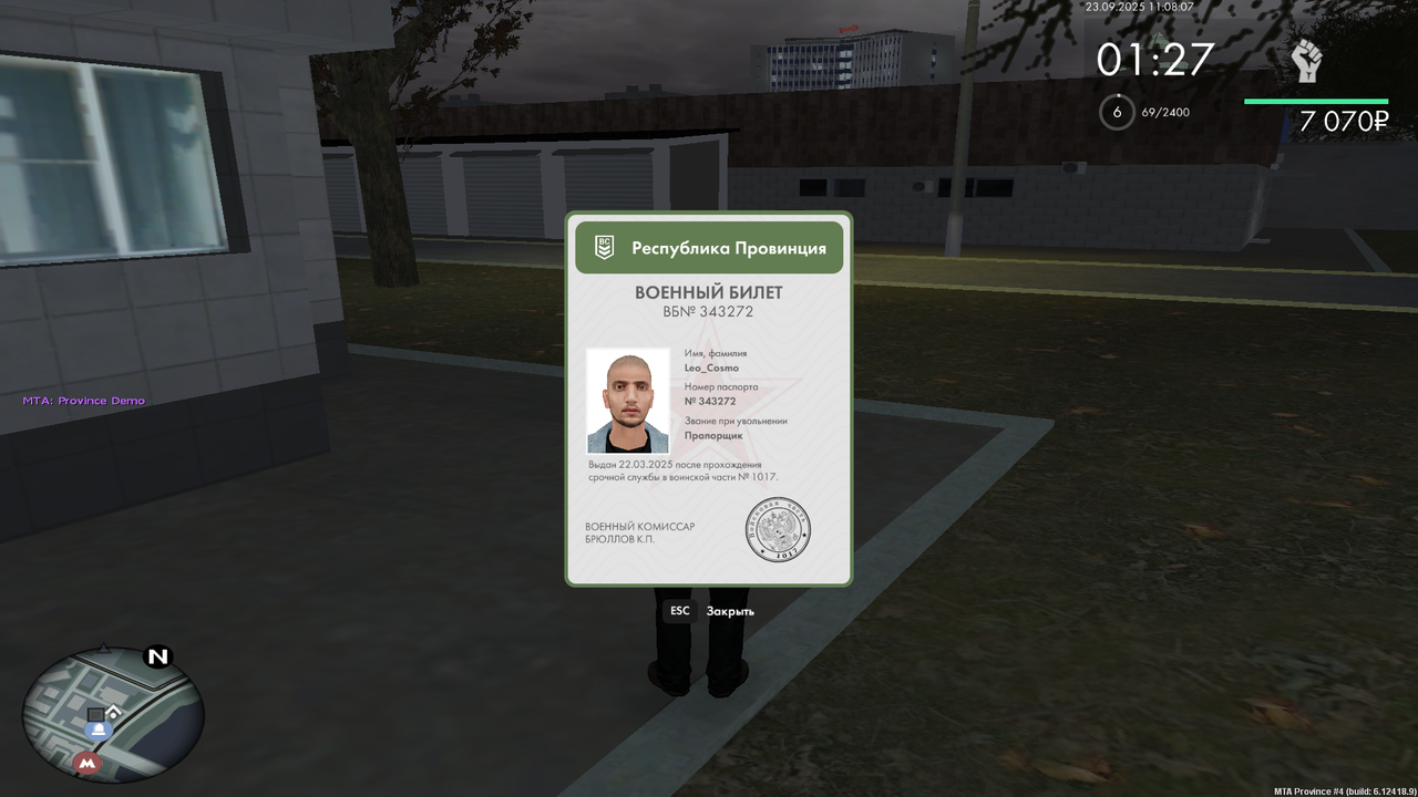 Снимок экрана (5318)