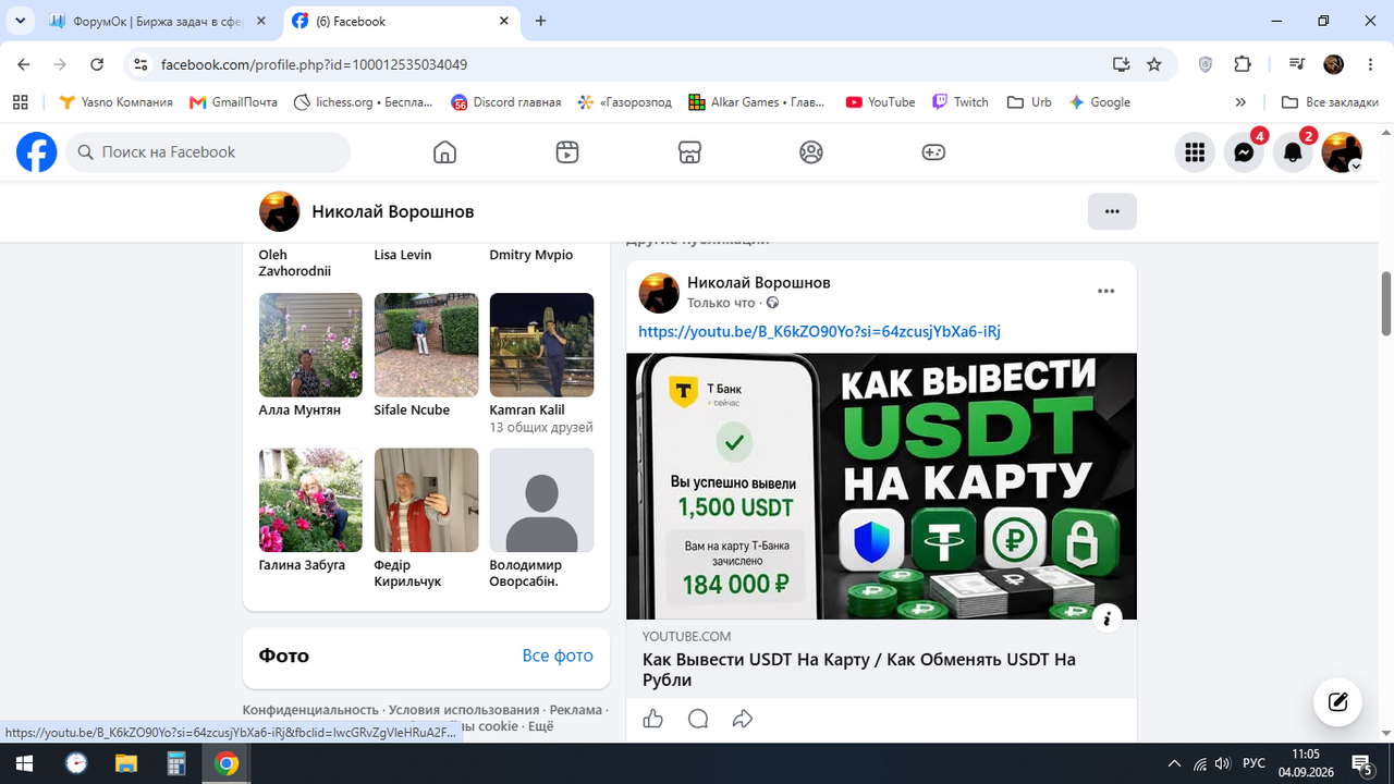 Screenshot 6