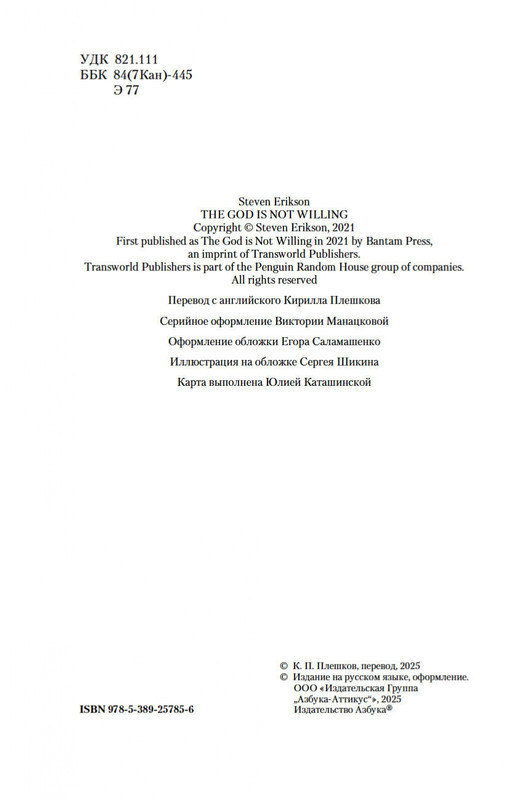 2-page-0004