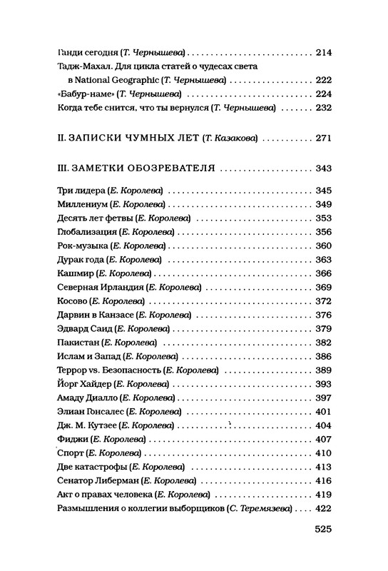 p0525